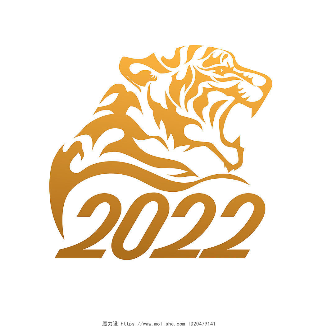 虎头LOGO虎年2022元素新年数字PNG素材虎年新年春节2022年